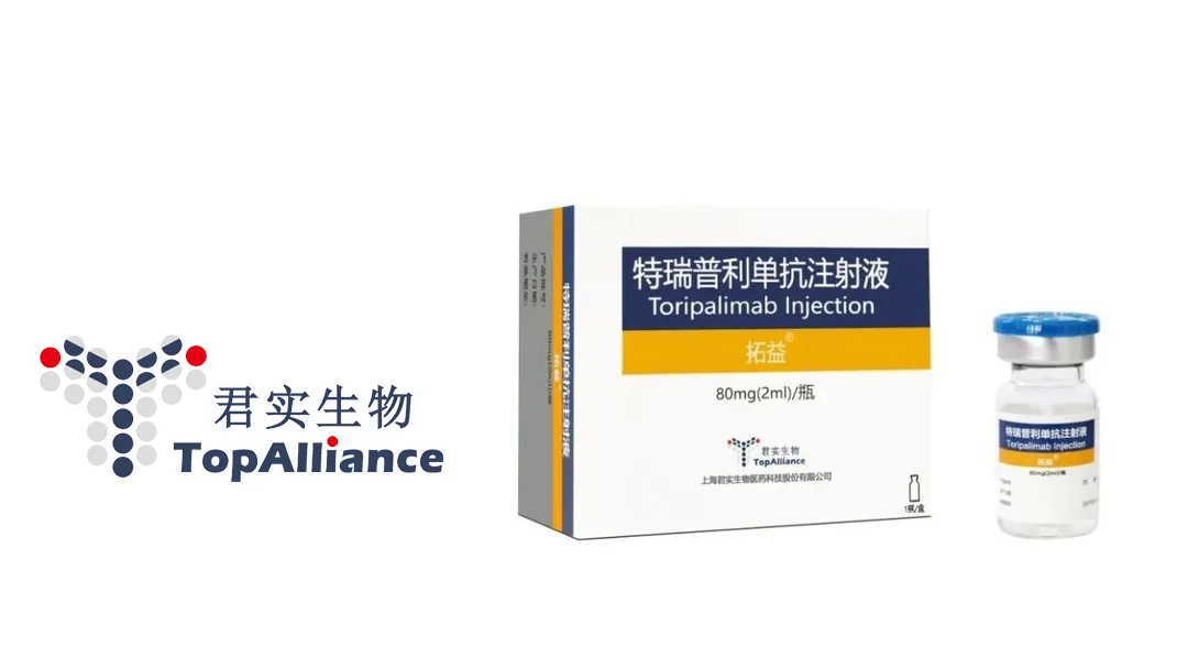 Junshi Biosciences Secures NMPA Approval for Loqtorzi Combination Therapy in HER2-Expressing Urothelial Carcinoma