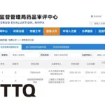 Jiangsu Chia Tai Tianqing Secures NMPA Priority Review for LM-302 ADC in CLDN18.2-Positive Gastric Cancer