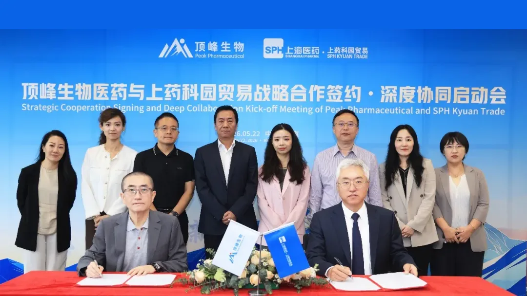 Peak Pharmaceutical Partners with Shanghai Pharma Subsidiary to Optimize Neffy Supply Chain and Channel Development in China