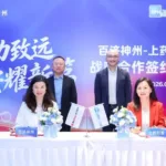 Shanghai Pharma Partners with BeOne Medicines on Imdelltra Distribution – Expanding Access to DLL3/CD3 Bispecific T-Cell Engager in China