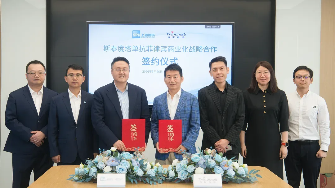 Shanghai Pharma and Trinomab Partner to Commercialize Xintituo in Philippines – World's First Recombinant Anti-Tetanus Toxin Monoclonal Antibody Expands Overseas