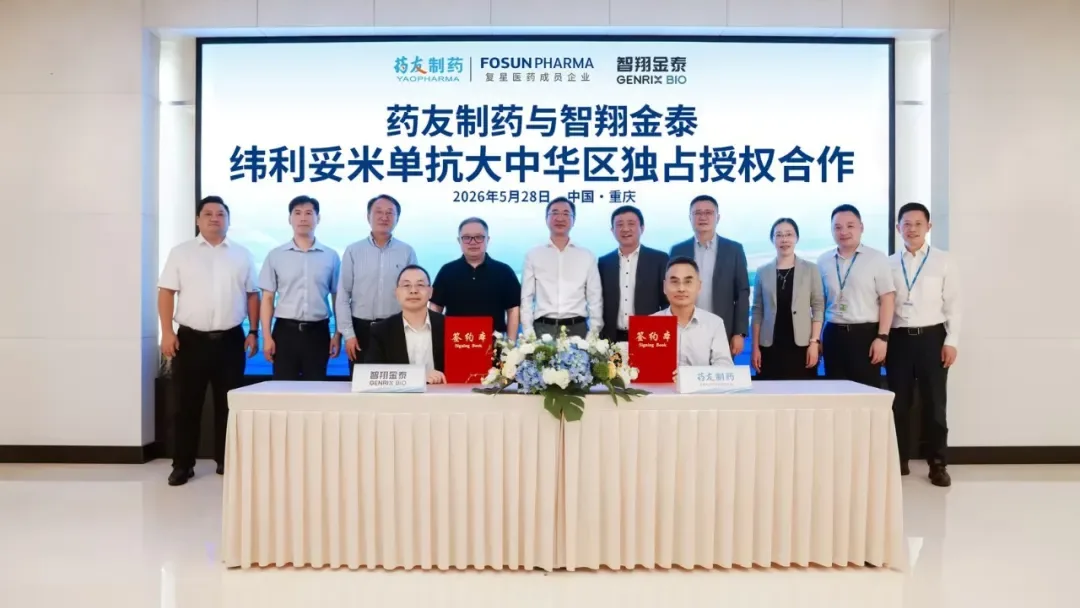 Genrix Bio Licenses BCMA×CD3 Bispecific Velinotamig to Fosun's Yaopharma for Greater China in $268M Deal