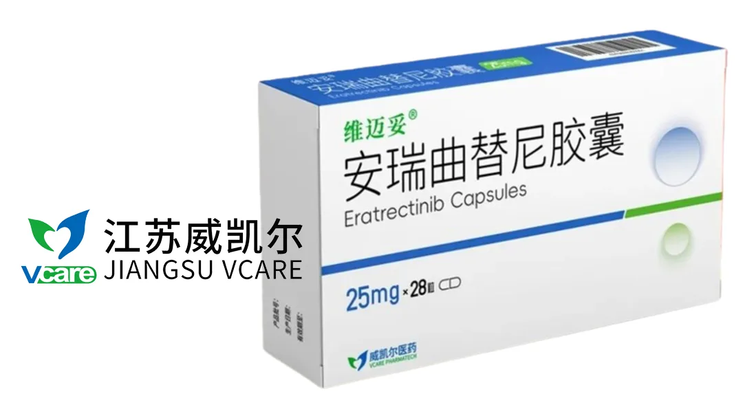 Jiangsu Vcare PharmaTech Secures NMPA Approval for Eratrectinib – Next-Generation TRK Inhibitor with Enhanced Brain Penetration and Circular Molecular Structure