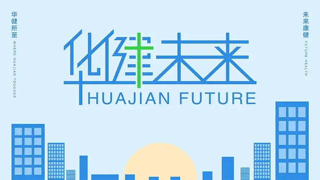 HJ Science Launches HK$1.11 Billion IPO on Hong Kong Exchange to Advance Clinical-Stage Pipeline in Autoimmune, Metabolic, and Oncology Therapies