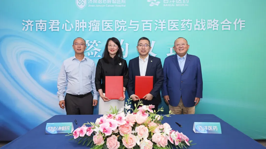 Baheal Pharma Partners with Jinan Junxin Hospital to Launch ZAP-X Precision Radiosurgery Center