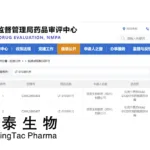 Shanghai Leadingtac Secures NMPA Approval for LT-010391 – China's First Clinical-Stage Oral KRAS-G12D Degrader
