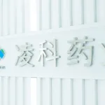 Lynk Pharmaceuticals Files for Hong Kong IPO – Autoimmune Pipeline Led by JAK Inhibitors and Novel Protein Degraders