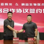 YHLO Biotech and Jingyi Bio Forge Strategic Alliance to Advance Neuroimmunology Diagnostics – Expanding Autoimmune Testing into Neurological Disorders