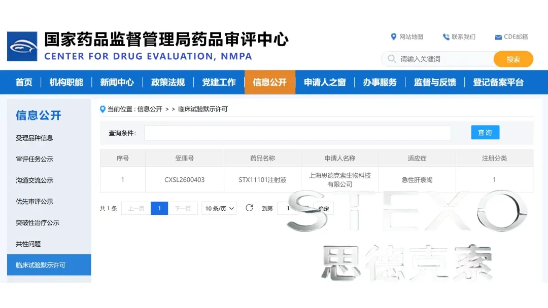 Shanghai Stexo Biotechnology Secures NMPA Clinical Approval for STX11101 Extracellular Vesicle Therapy in Acute Liver Failure