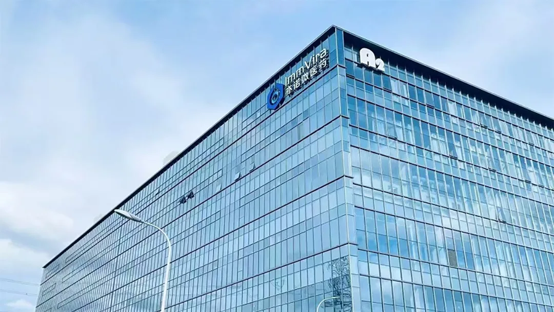 Immvira Bioscience Files for Hong Kong IPO to Advance Novel Oncolytic Immunotherapy and Engineered Exosome Pipeline