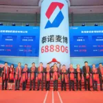 Trinomab Biotechnology Debuts on Shanghai STAR Market with First-in-Class Anti-Tetanus Monoclonal Antibody