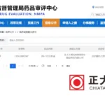 Sino Biopharmaceutical Subsidiary Secures NMPA Approval for IM-101 Therapeutic Vaccine in Chronic Hepatitis B