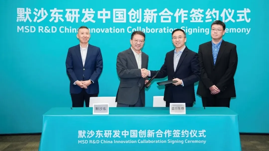 MSD Signs Oncology Collaboration With InventisBio Through MCICC to Accelerate Small‑Molecule Clinical Development