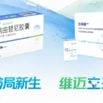 NMPA Approves Geneseeq's Fandekang NTRK Fusion Detection Kit as Companion Diagnostic for Vcare PharmaTech's Eratrectinib
