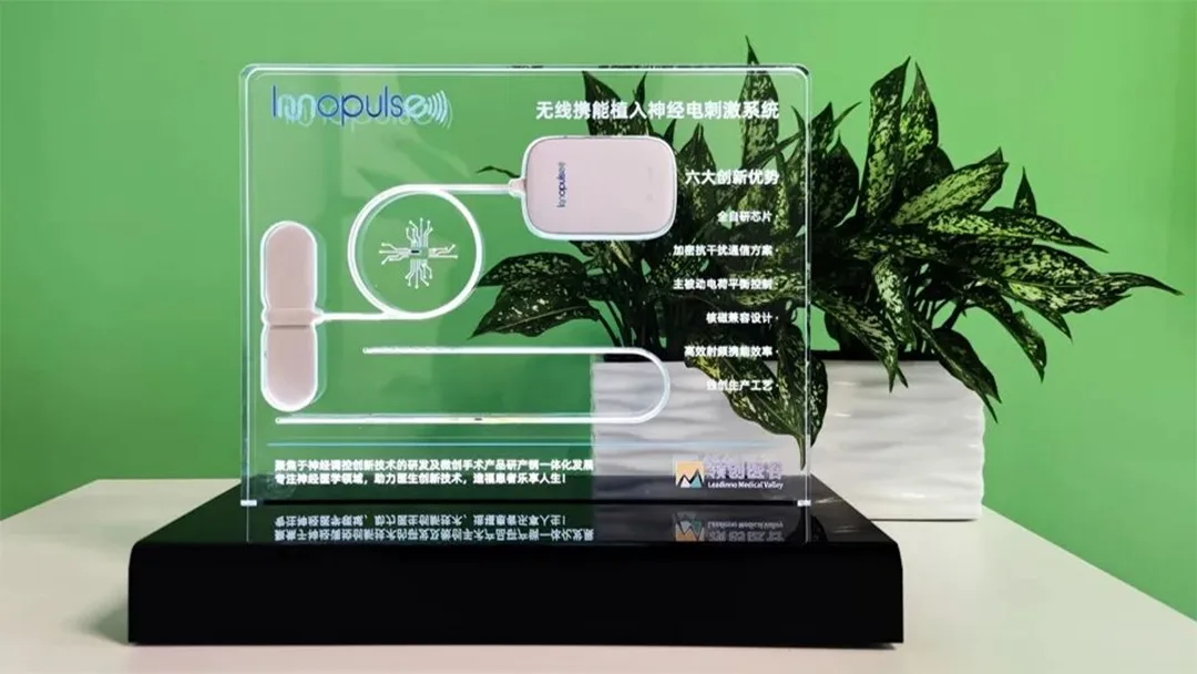 Ledeinno Medical Valley Closes Over 200 Million RMB in Series B+ and B++ Rounds – Shining Capital Leads Backing for Wireless SCS Neuromodulation Platform