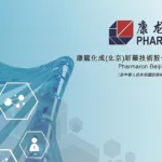 Pharmaron Posts 17.9% First‑Half Revenue Growth as CRO Demand Rebounds; CDMO and All Core Segments Expand