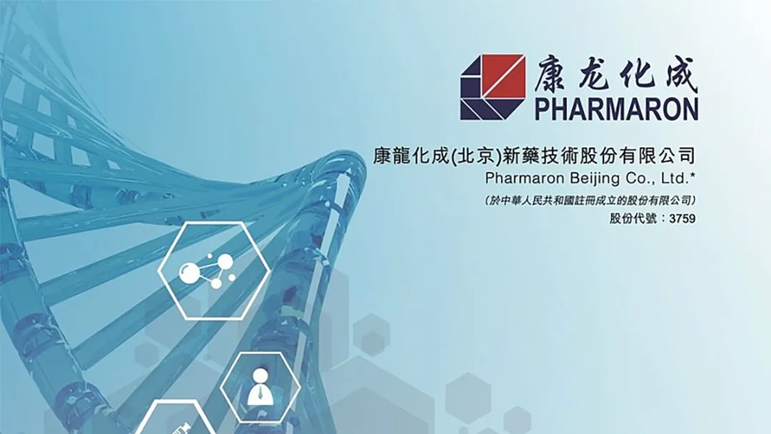 Pharmaron Posts 17.9% First‑Half Revenue Growth as CRO Demand Rebounds; CDMO and All Core Segments Expand