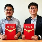 Johnson & Johnson MedTech and CED Medical Sign Third Strategic Cooperation Agreement to Expand Neurointerventional Partnership Behind Qiangyida Stent
