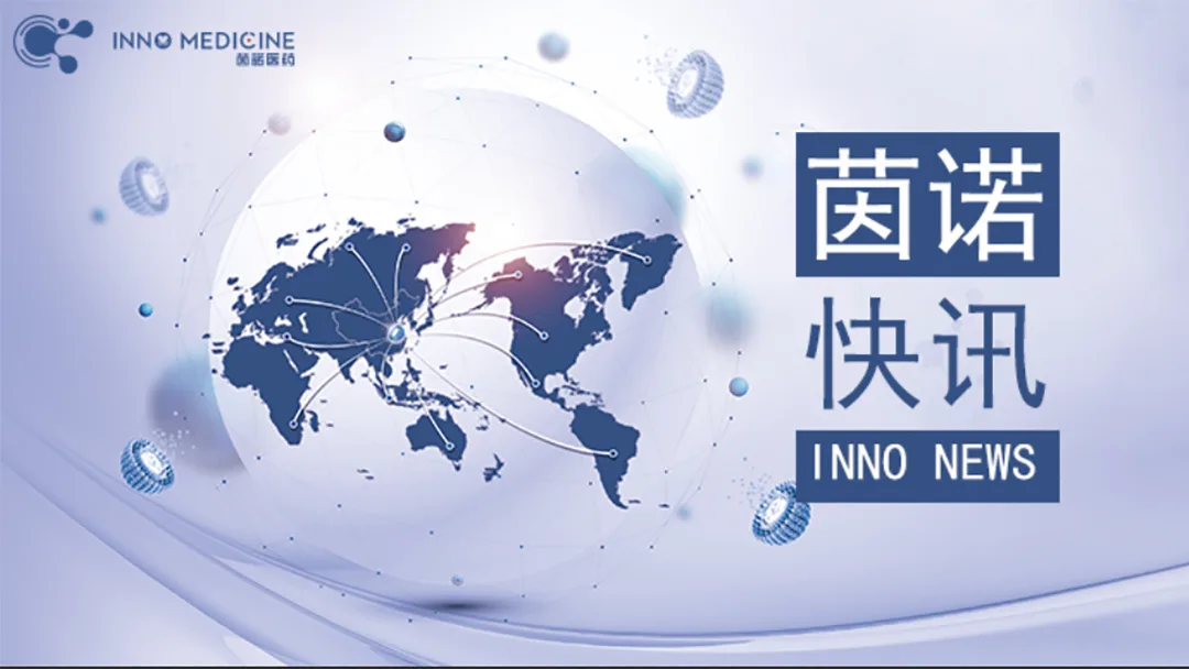 Inno Medicine Completes Nearly RMB 800 Million Series D Led by YuanBio – Funds to Drive International Multi‑Center Trials of Nanomedicine Targeted‑Delivery Pipeline