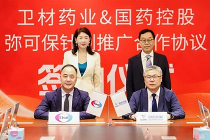 Eisai and Sinopharm Forge Promotional Partnership for Methycobal Injection – Full‑Lifecycle Collaboration to Broaden Access to Vitamin B12 Therapy in China