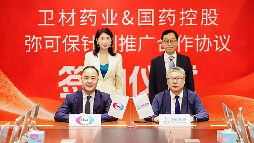 Eisai and Sinopharm Forge Promotional Partnership for Methycobal Injection – Full‑Lifecycle Collaboration to Broaden Access to Vitamin B12 Therapy in China