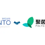 Santo Therapeutics and PolyGene Sign Strategic Partnership – Joint Gene Therapy Delivery Push Targets NF1 Skin Disease