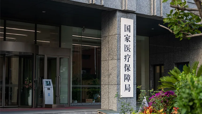 China's NHSA Pilots Pre-Project Approval System for Medical Service Pricing – Fast Lane for Innovative Technologies