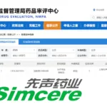 Simcere Pharmaceutical Files IND for SIM0688 – First B7‑H3/c‑Met Bispecific ADC to Enter Clinical Development