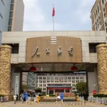 MIIT and Nine Departments Issue China's "15th Five‑Year Plan for Pharmaceutical Industry Development" – Innovative Drug Sector Targeted to Grow Over 20 % Annually Through 2030