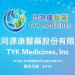 Qilu Pharmaceutical Drops RMB 400 Million Equity Stake in TYK Medicines – But TY‑9591 Licensing and China Commercialization Deal Stays Alive