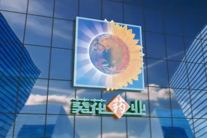 Sunflower Pharmaceutical to Acquire 100% of Dongxu Pharmaceutical for RMB 780,000 – Deal Targets Multi‑Line Marketing Network Efficiency