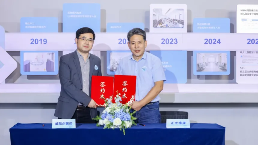 Vcare Pharma Partners with CTTQ Subsidiary to Commercialize Eratrectinib – Next‑Generation TRK Inhibitor Approved in China for NTRK Fusion Solid Tumors