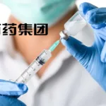 CSPC's Recombinant Herpes Zoster Vaccine SYS6052 Clears U.S. FDA IND – Company's First Recombinant Protein Vaccine Candidate to Enter Clinical Trials