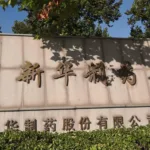 Xinhua Pharmaceutical Secures NMPA Registration for Generic Sacubitril/Valsartan Tablets – Entering China's RMB 7.8 Billion Heart Failure Market