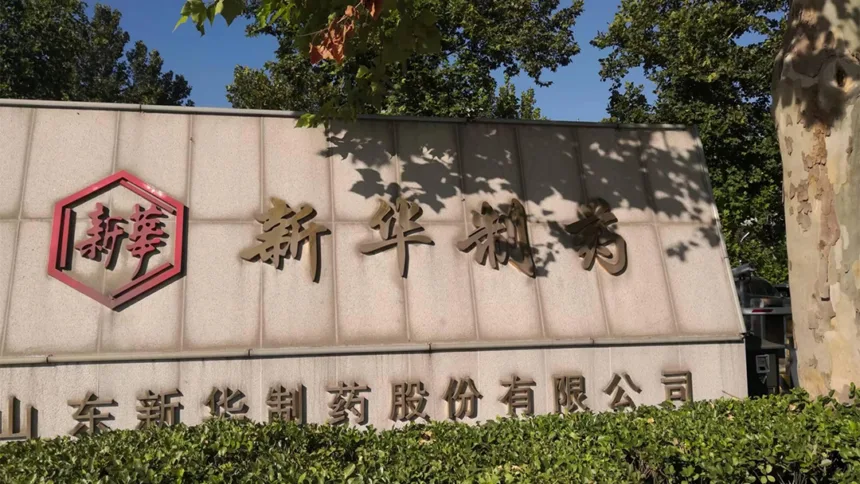 Xinhua Pharmaceutical Secures NMPA Registration for Generic Sacubitril/Valsartan Tablets – Entering China's RMB 7.8 Billion Heart Failure Market