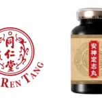 Tong Ren Tang's Dingzhi Wan Receives Hong Kong Proprietary Chinese Medicine Registration – HKCMP Certificate Expands Neurological Wellness Product Line