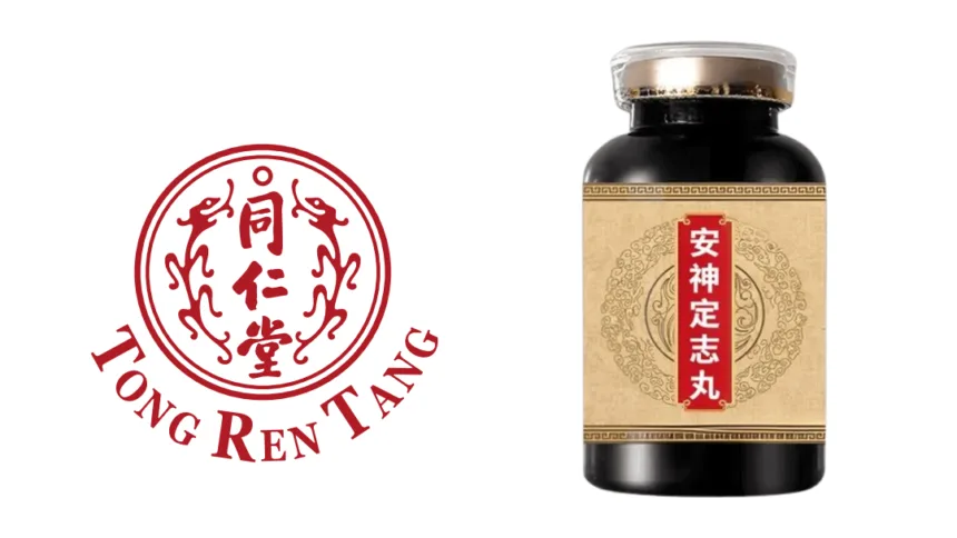 Tong Ren Tang's Dingzhi Wan Receives Hong Kong Proprietary Chinese Medicine Registration – HKCMP Certificate Expands Neurological Wellness Product Line