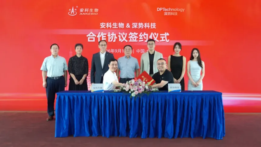 Anke Biotechnology Signs Strategic AI Collaboration with DP Technology – Partnering on Intelligent Design of ADC Payload Molecules