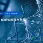 Suzhou Rigerna Therapeutics' RG002C0106 Injection Supplemental Application Accepted by China's CDE – Class 1 Chemical Drug Enters Regulatory Review