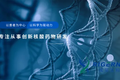 Suzhou Rigerna Therapeutics' RG002C0106 Injection Supplemental Application Accepted by China's CDE – Class 1 Chemical Drug Enters Regulatory Review