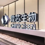 Chipscreen Biosciences' CS43158 Wins NMPA Clinical Trial Approval – Multi‑Target Kinase Inhibitor Aims to Overcome FLT3 Resistance in Acute Myeloid Leukemia