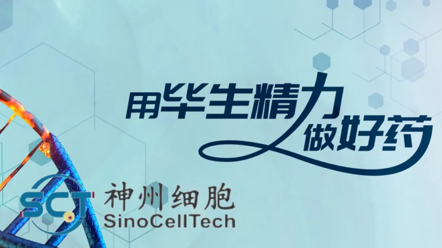 Sinocelltech's SCT810 Injection Wins NMPA Clearance for Phase I/II Study – Anti‑TFPI Antibody Offers Factor‑Independent Prophylaxis for Hemophilia A and B With or Without Inhibitors