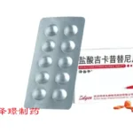 Suzhou Zelgen Submits NDA to NMPA for Gecacitinib's Third Indication – Novel JAK inhibitor Targeting Active Ankylosing Spondylitis