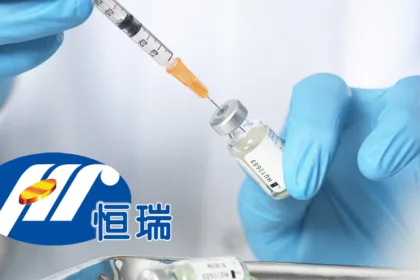 Hengrui Wins NMPA Clinical Trial Approval for SHR‑3201 – First‑in‑Class Investigational Therapy Targeting Alzheimer's Disease