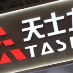 Tasly Pharmaceutical Receives NMPA Clinical Trial Approval for TDX105 Granules – Category 1.1 TCM Innovative Drug Targeting Chemotherapy‑Induced Hand‑Foot Skin Reactions