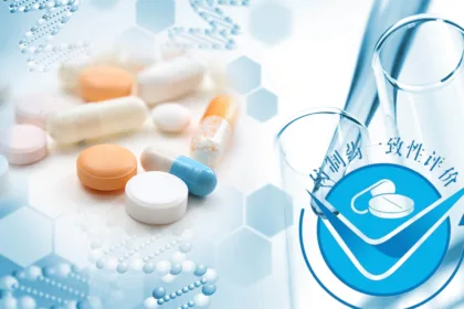 CDE Opens Public Comment on 111th Batch Draft of Reference Preparations Catalogue – 25 New Specifications Proposed for Chemical Generic Drugs