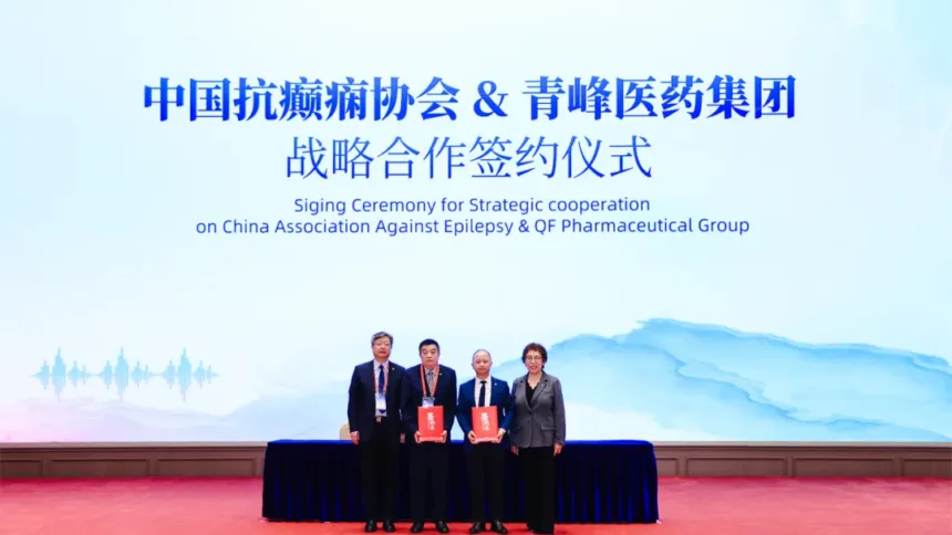Qingfeng Pharmaceutical Signs Five‑Year Strategic Collaboration with China Association Against Epilepsy – Advancing Discipline Development, Talent Cultivation and Patient Assistance