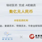 Reju Therapeutics Completes Oversubscribed Series A Financing of Hundreds of Millions of RMB – China's First Senotherapeutics Biotech Backed by Top-Tier Investors
