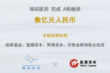 Reju Therapeutics Completes Oversubscribed Series A Financing of Hundreds of Millions of RMB – China's First Senotherapeutics Biotech Backed by Top-Tier Investors
