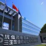 Sunshine Guojian Posts 24.77% Revenue Growth in First Three Quarters of 2026 as Anmuquitamab and Anfrequitamab Approvals Reshape Its Autoimmune Franchise